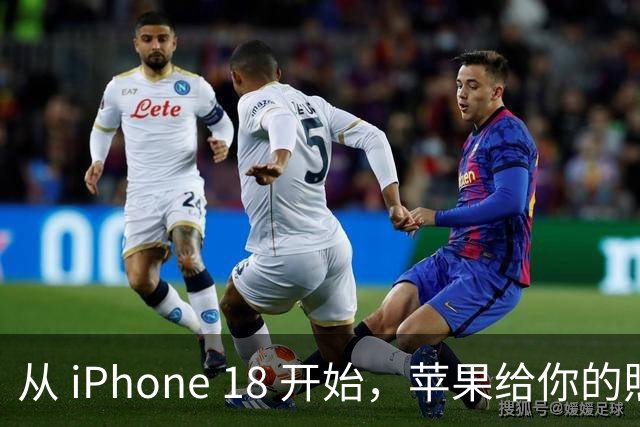 从 iPhone 18 开始，苹果给你的照片打上「看不见」的水印