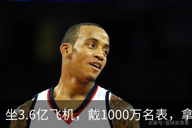 坐3.6亿飞机，戴1000万名表，拿5000万炒股的秦奋究竟什么背景