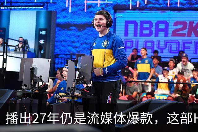 播出27年仍是流媒体爆款，这部HBO神剧拿下21座艾美奖