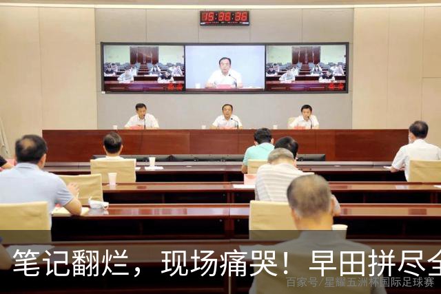 笔记翻烂，现场痛哭！早田拼尽全力，为何还是破不了孙颖莎的局？